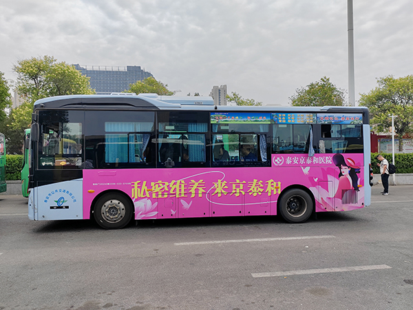 泰安京泰和医院妇科