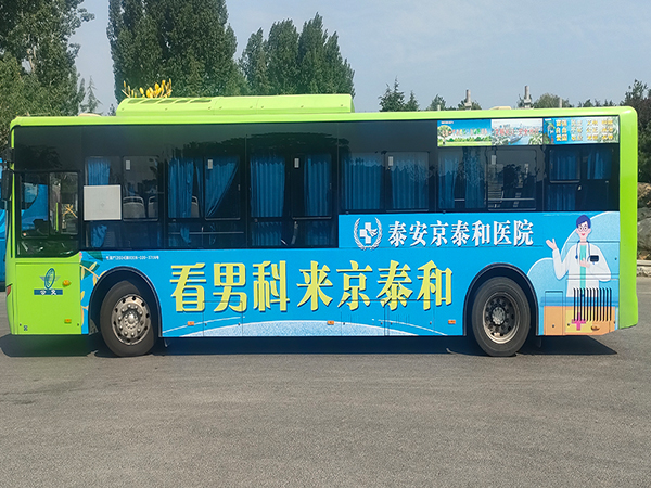 泰安京泰和医院男科